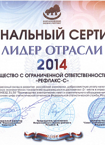 Industry Leader 2014