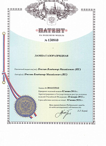 Patent 2014