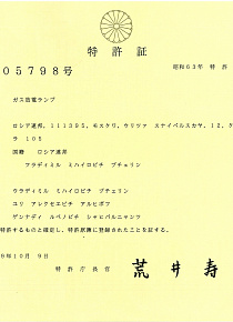 Japan patent